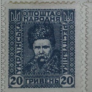 Ukraine, Post Stamp, Vintage, 1920 year,